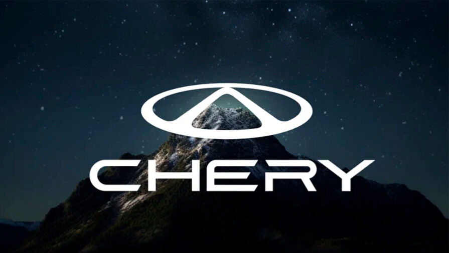 Популярный бренд Chery показал новый логотип для России
